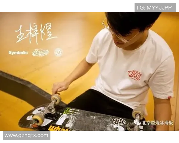 北京滑板队状态引发热议选手表现与训练成果成焦点讨论